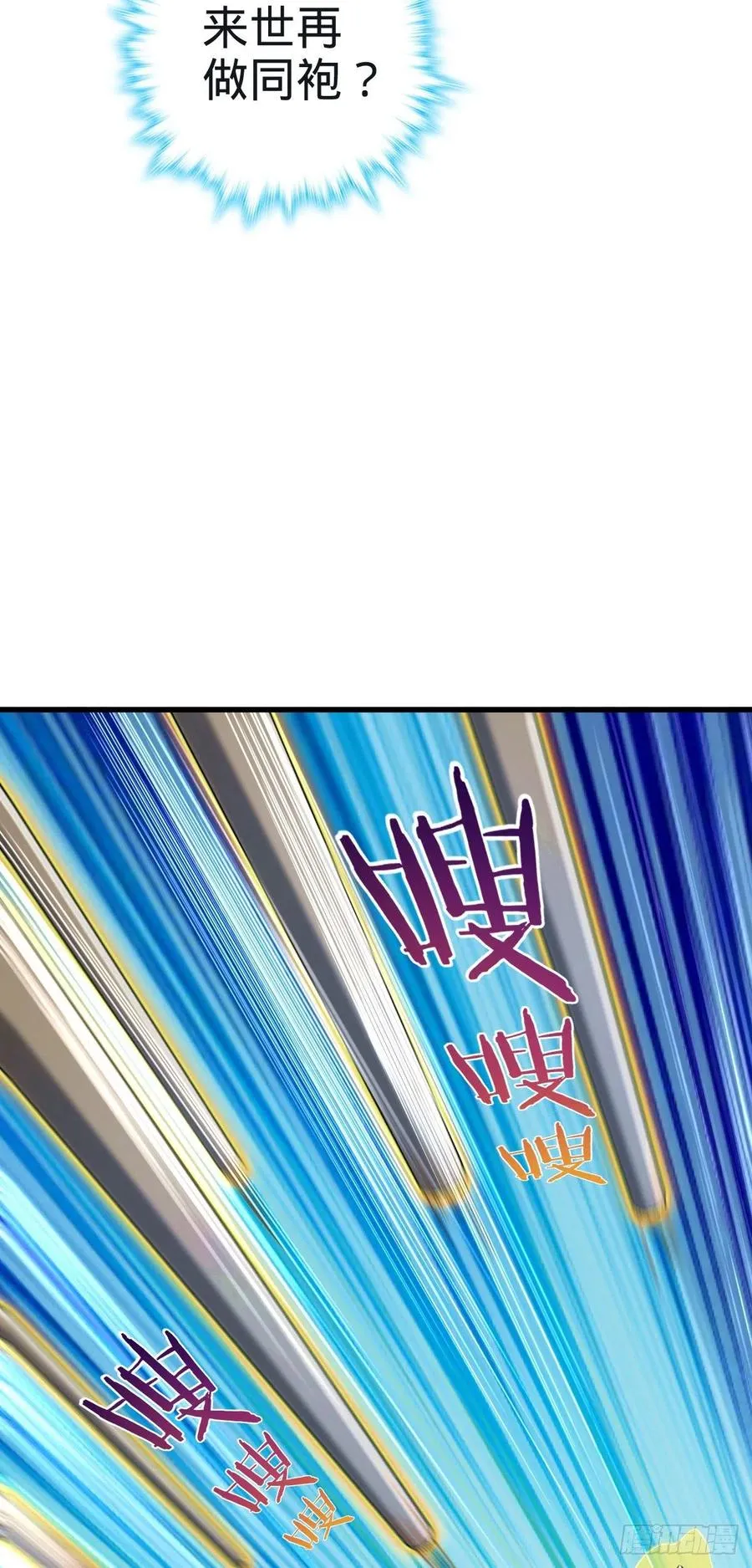 351 来世太久，只争朝夕！ 第18页