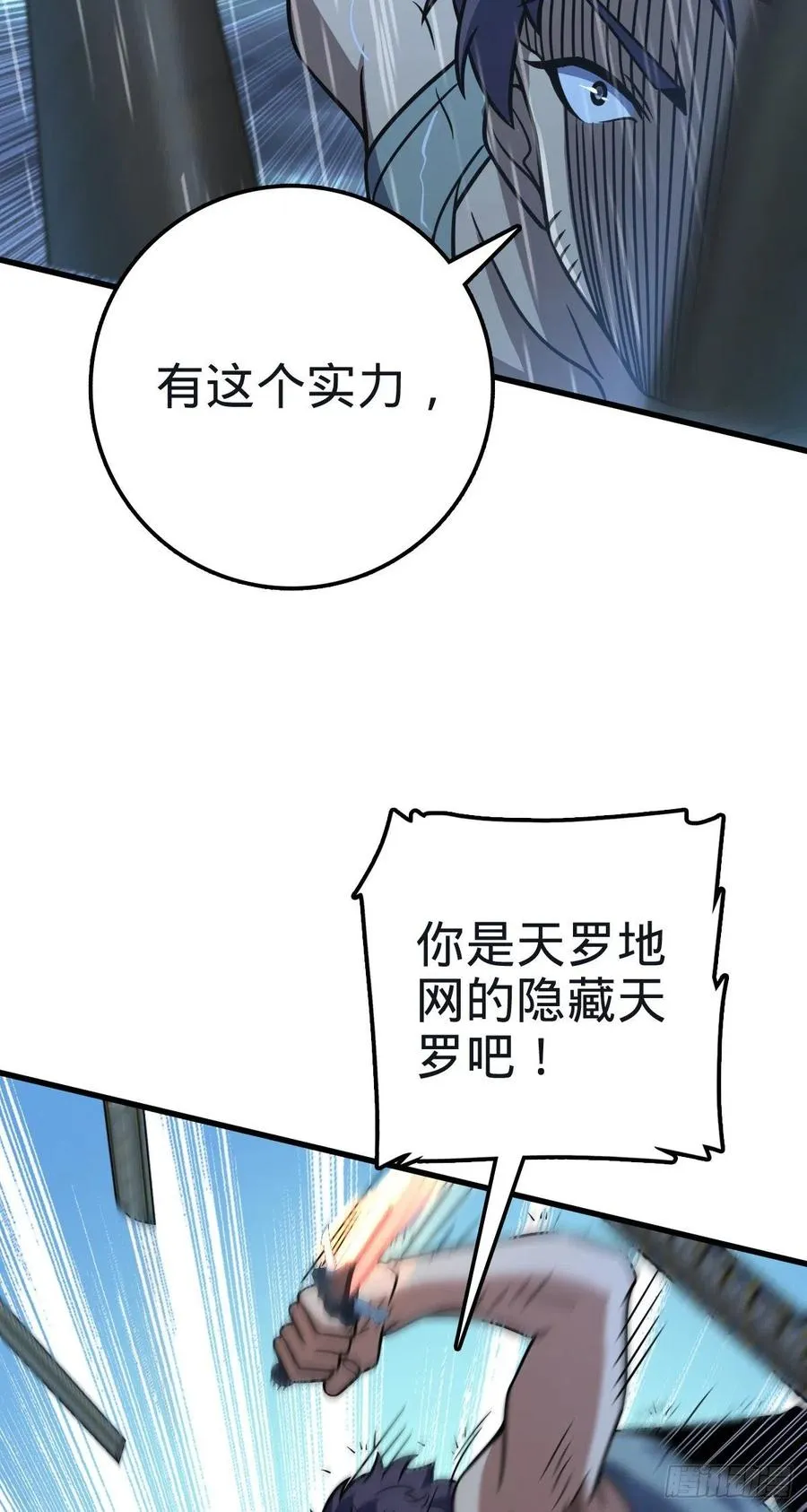 351 来世太久，只争朝夕！ 第27页