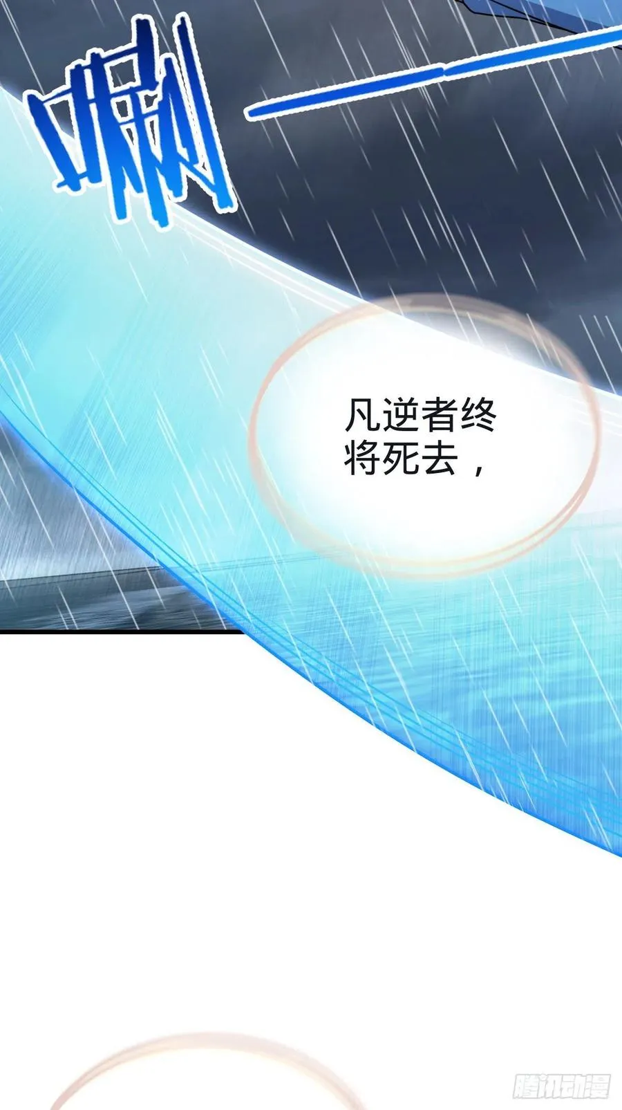 351 来世太久，只争朝夕！ 第36页
