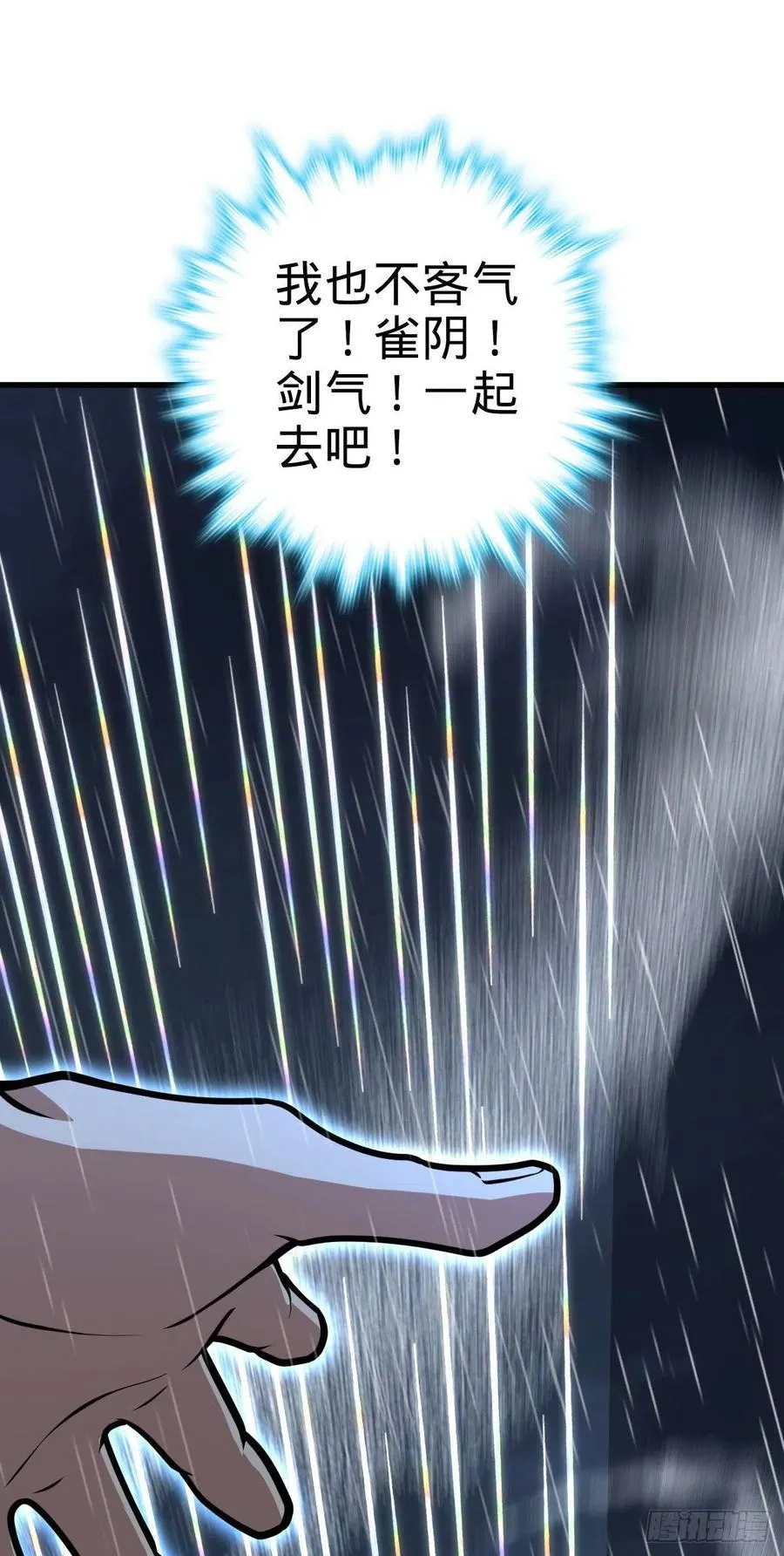 351 来世太久，只争朝夕！ 第45页