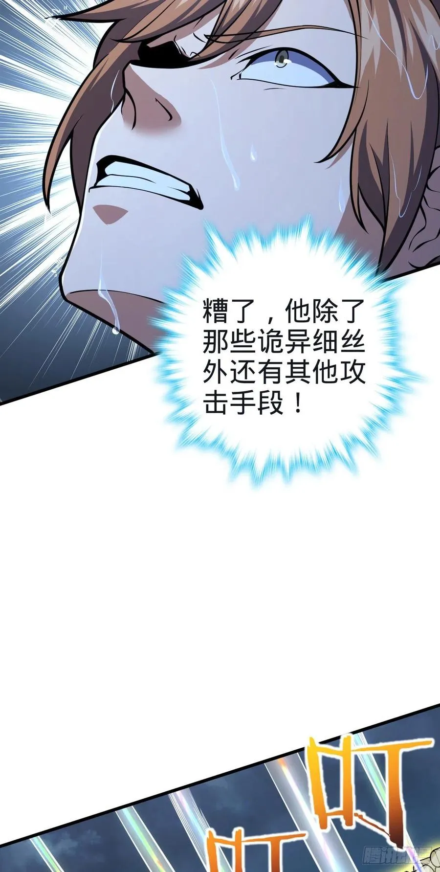 351 来世太久，只争朝夕！ 第48页