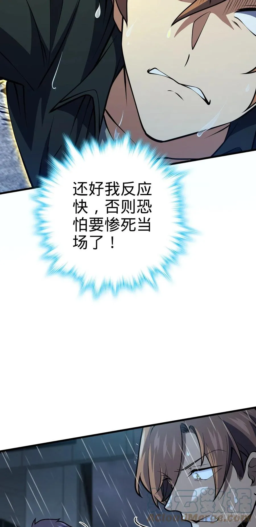 351 来世太久，只争朝夕！ 第52页