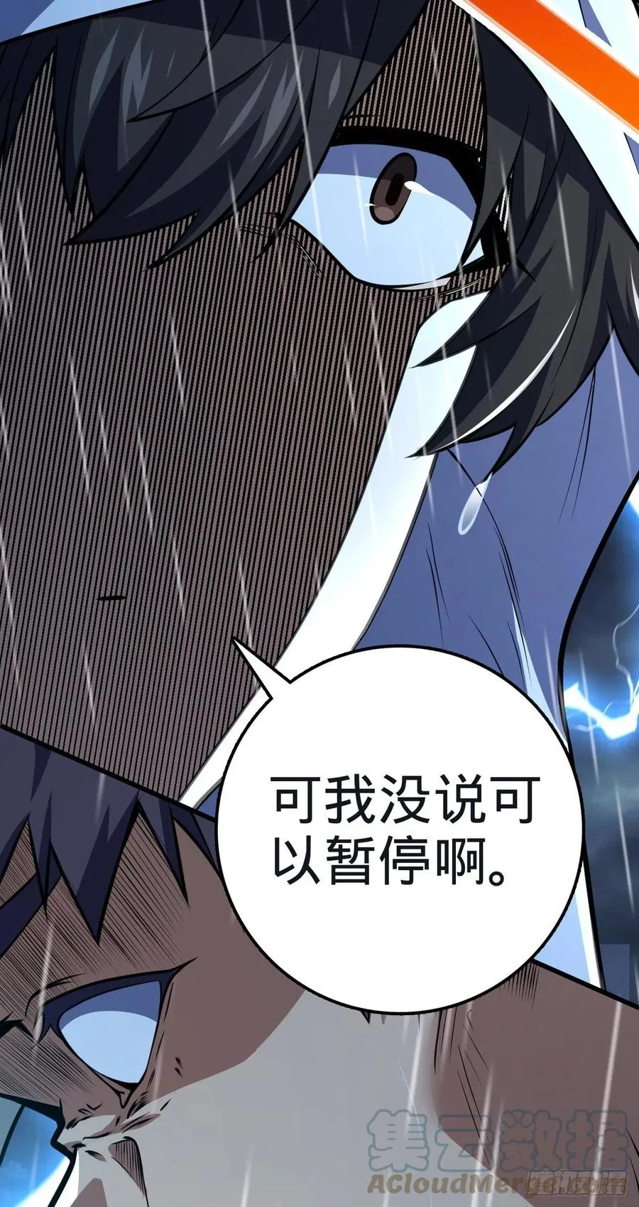 351 来世太久，只争朝夕！ 第58页