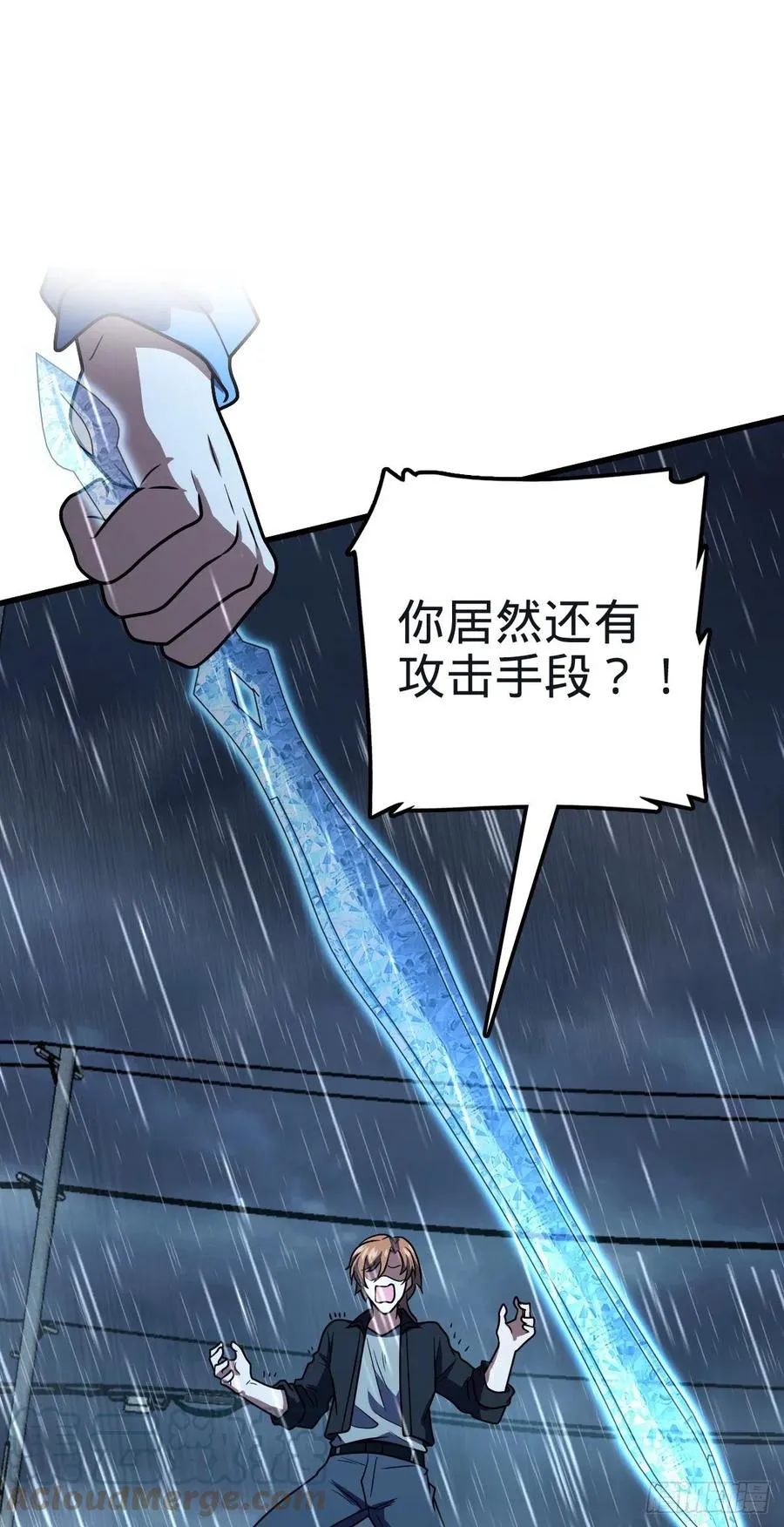 351 来世太久，只争朝夕！ 第61页