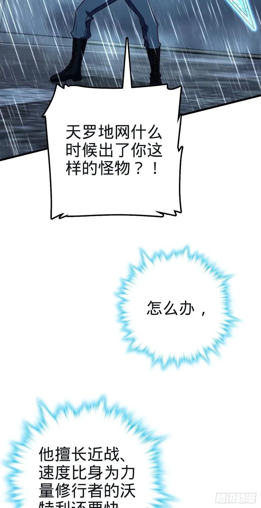 351 来世太久，只争朝夕！ 第62页