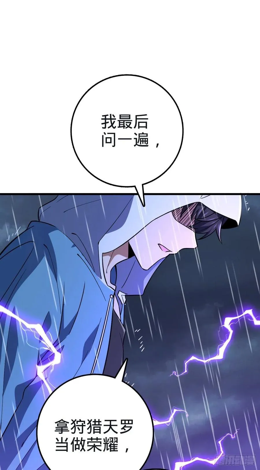351 来世太久，只争朝夕！ 第71页