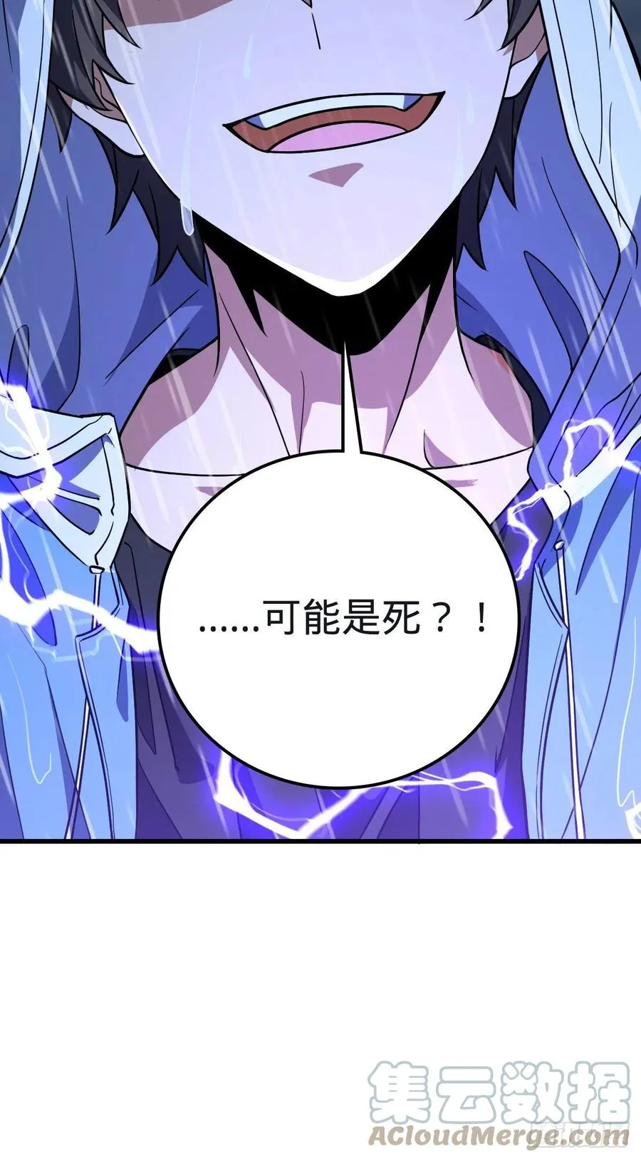 351 来世太久，只争朝夕！ 第73页