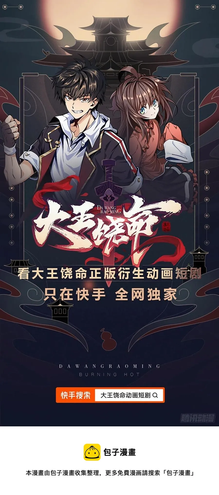 351 来世太久，只争朝夕！ 第80页