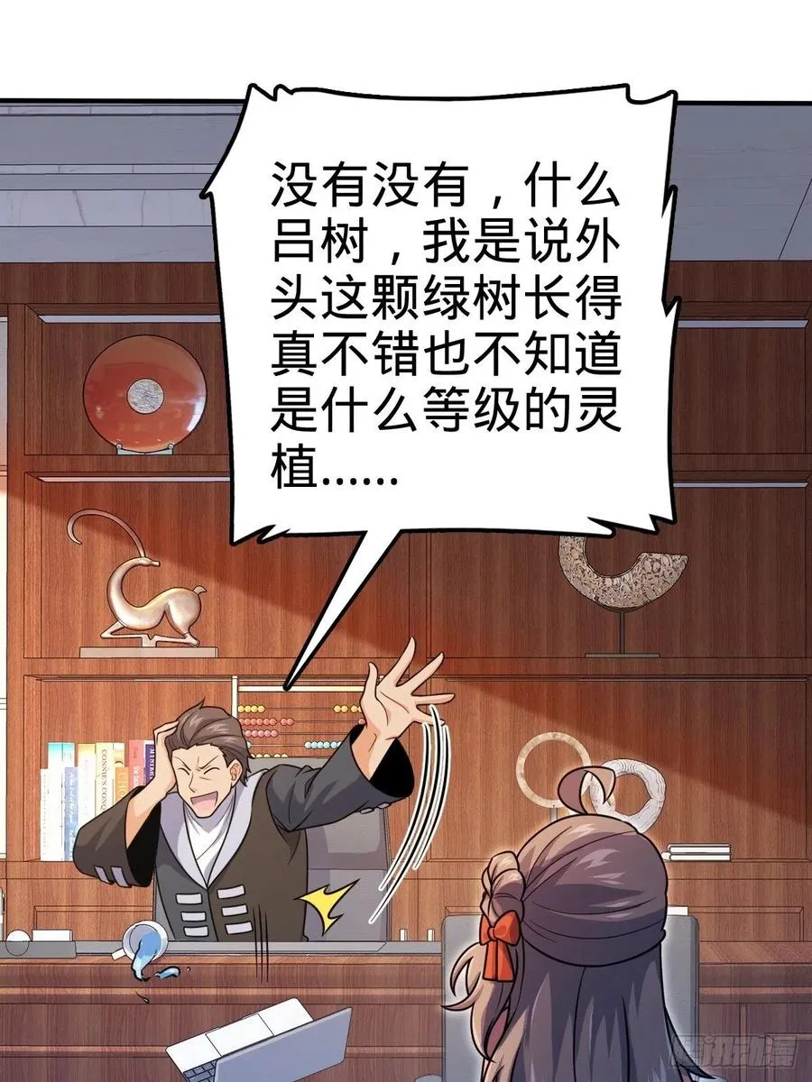 352 出发撒丁岛 第9页