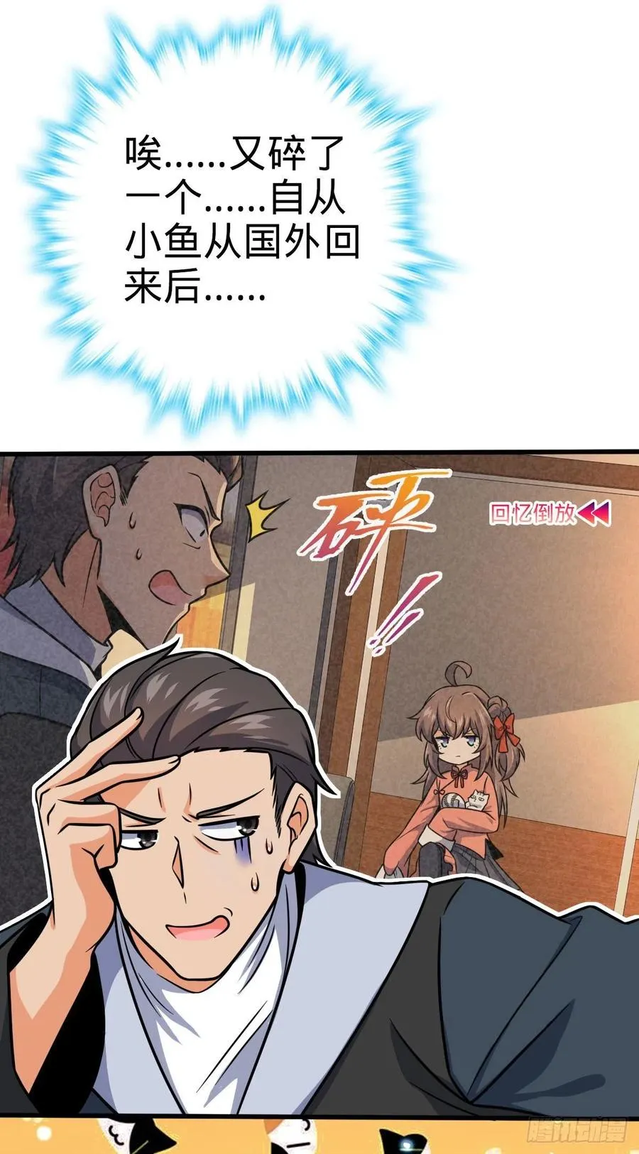 352 出发撒丁岛 第12页