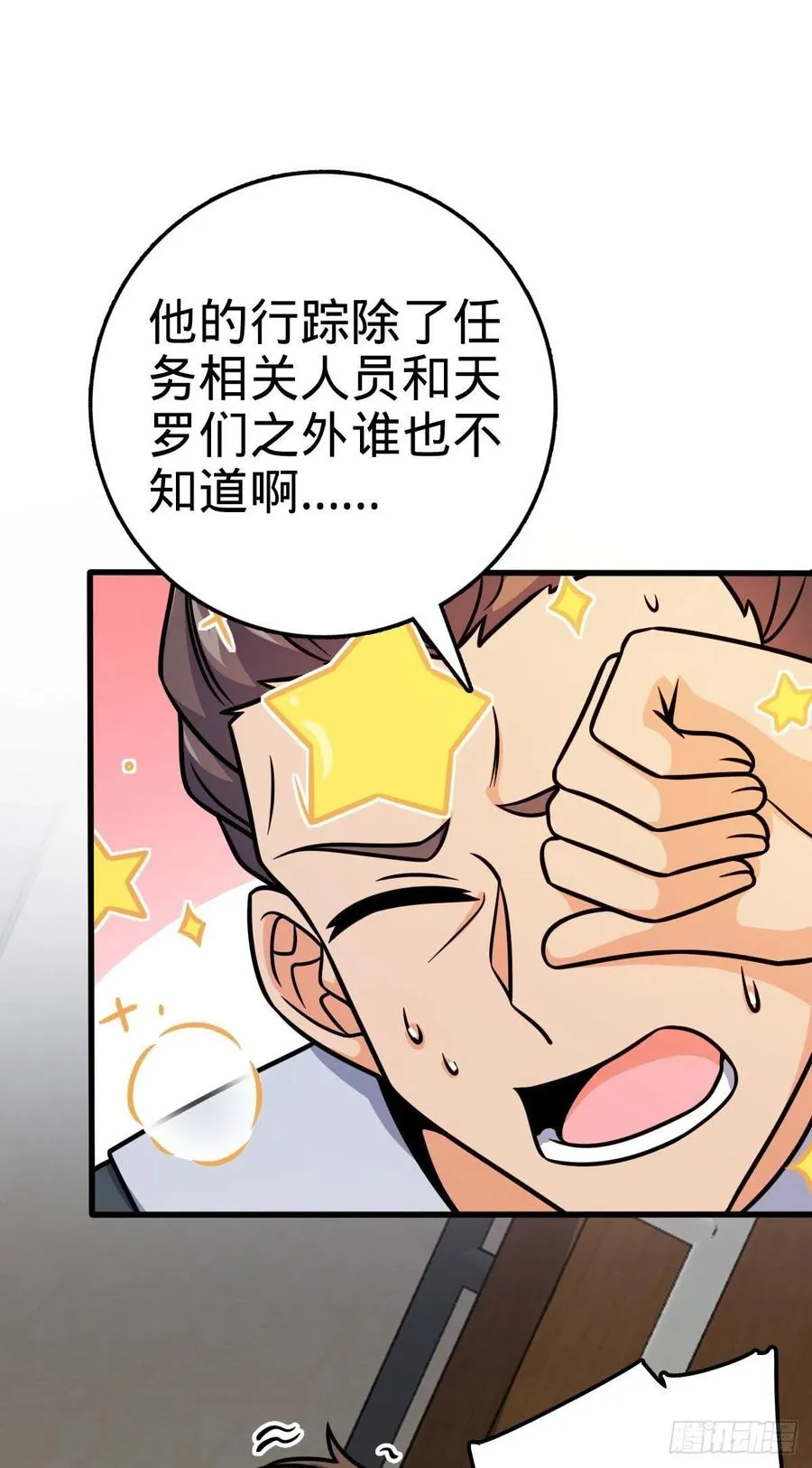 352 出发撒丁岛 第15页