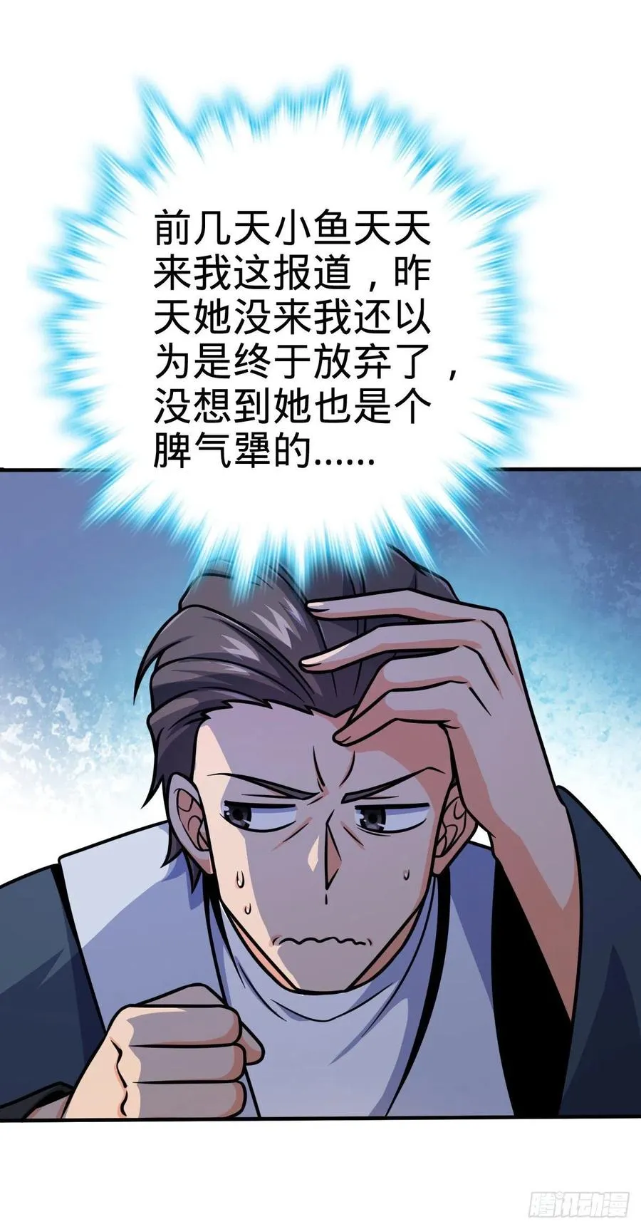 352 出发撒丁岛 第18页