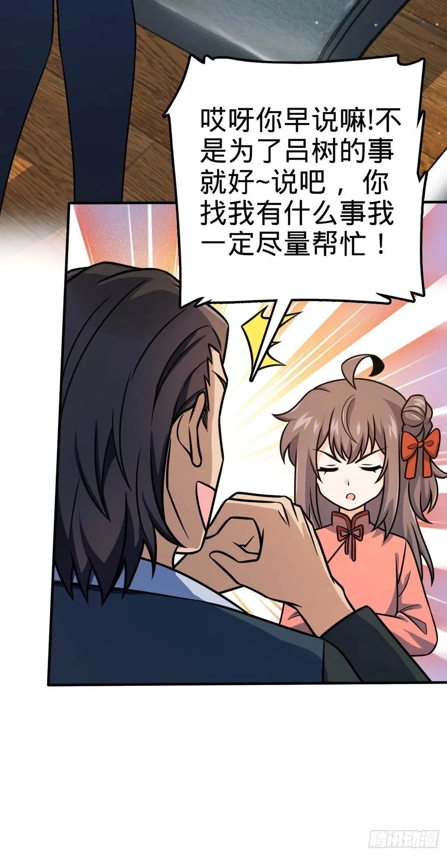 352 出发撒丁岛 第21页