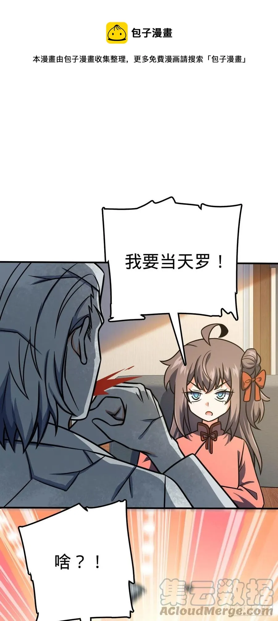 352 出发撒丁岛 第22页