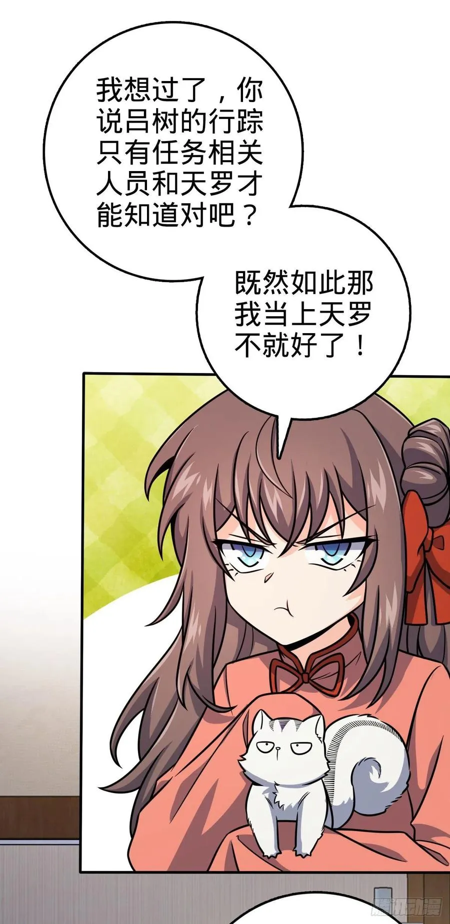 352 出发撒丁岛 第24页