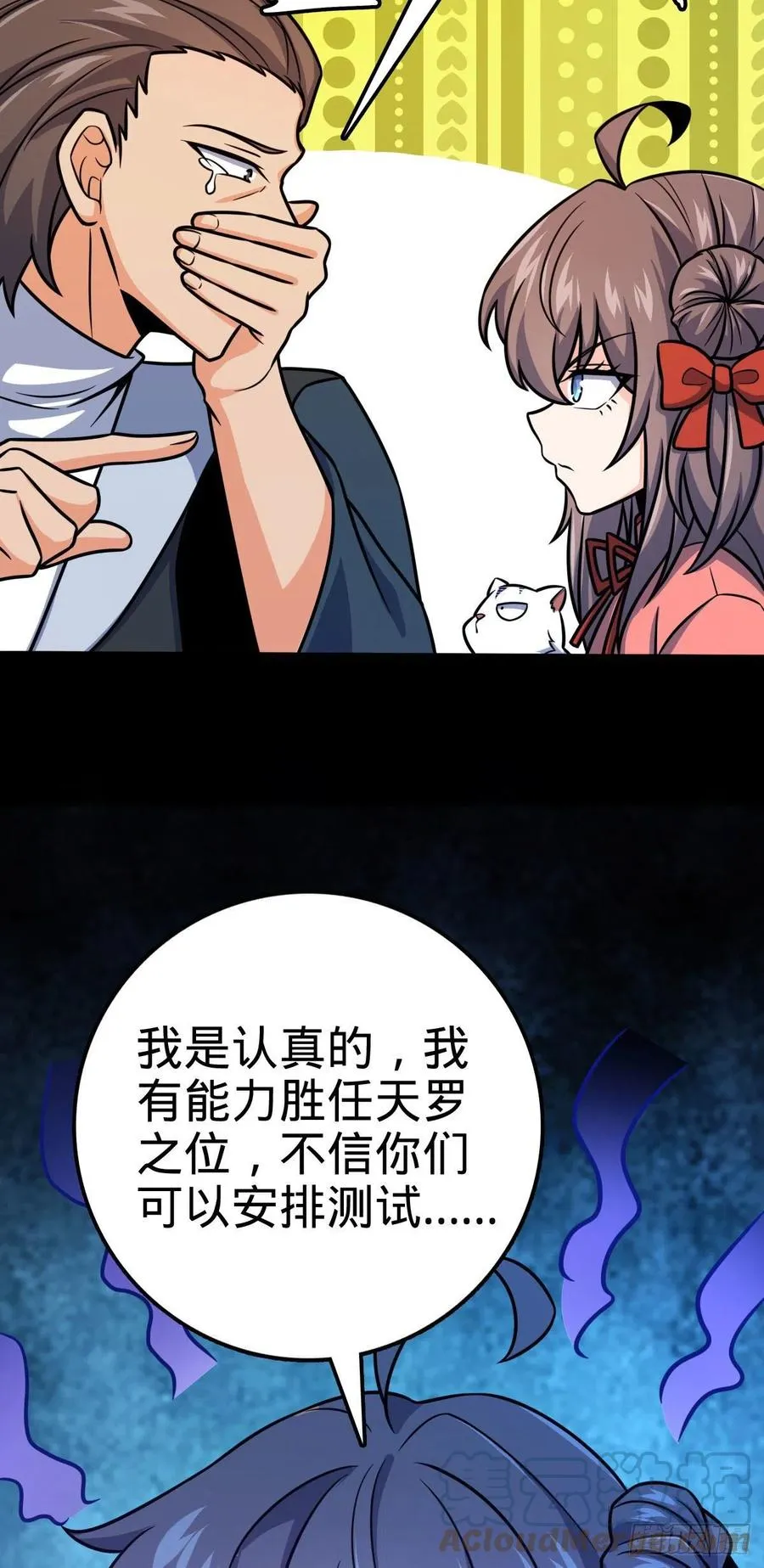 352 出发撒丁岛 第28页