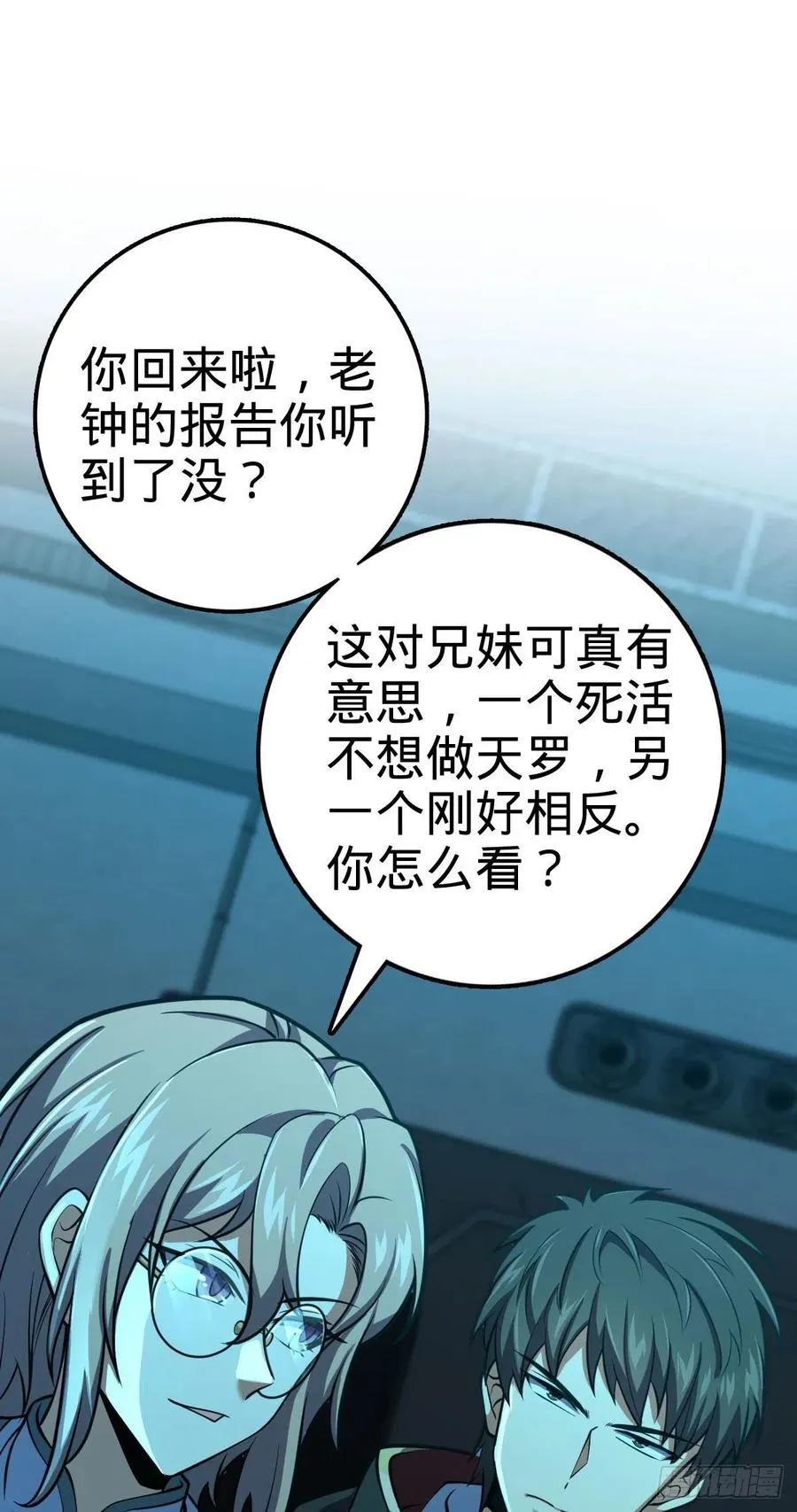 352 出发撒丁岛 第41页