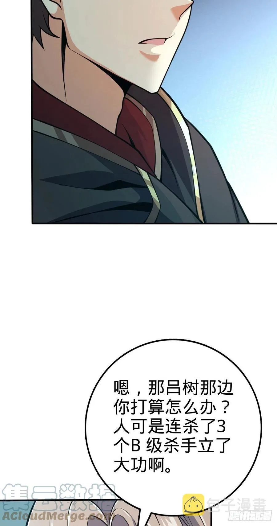 352 出发撒丁岛 第43页