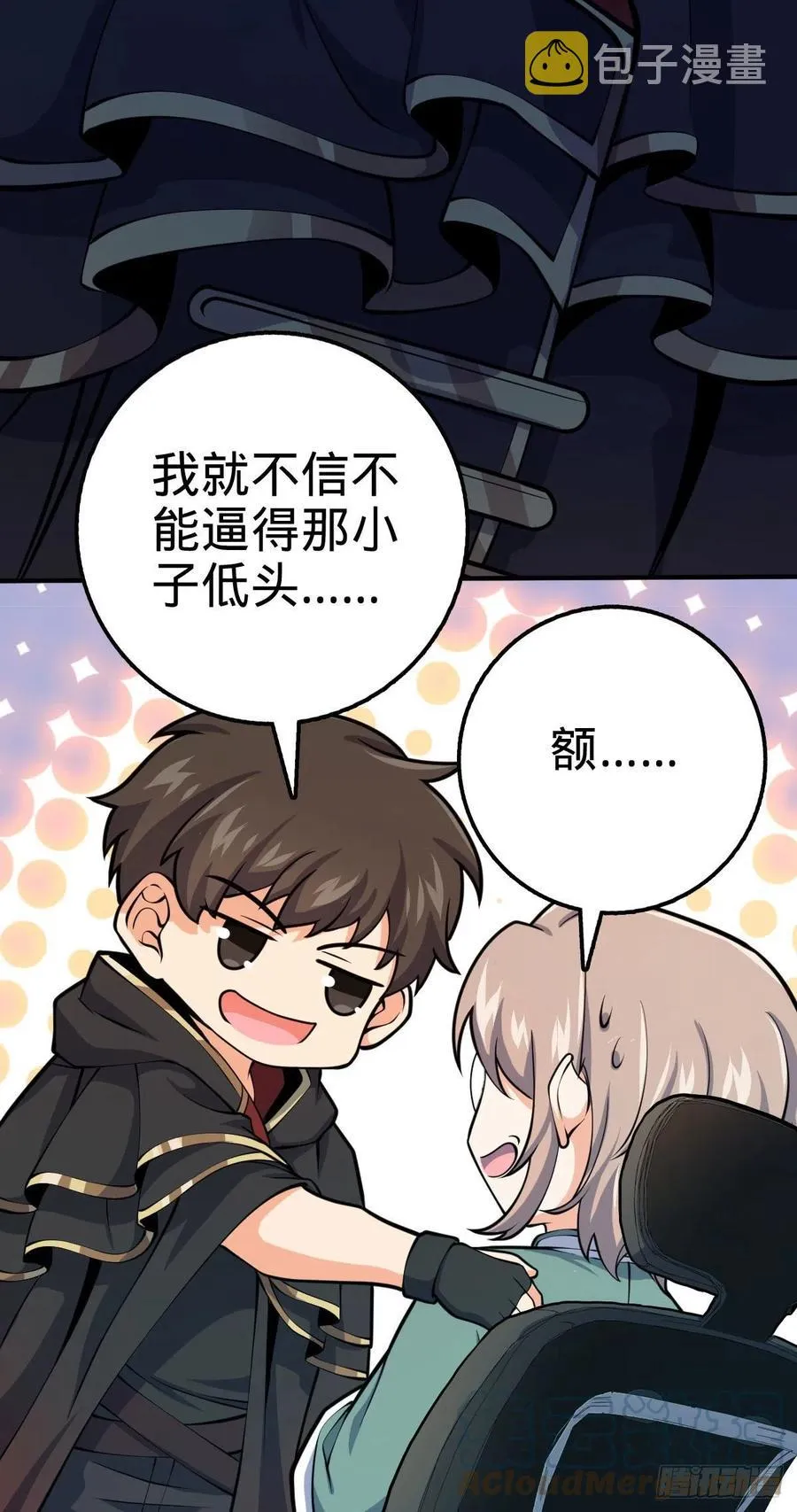 352 出发撒丁岛 第46页