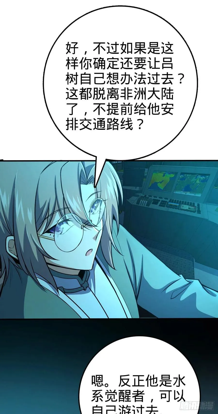 352 出发撒丁岛 第50页