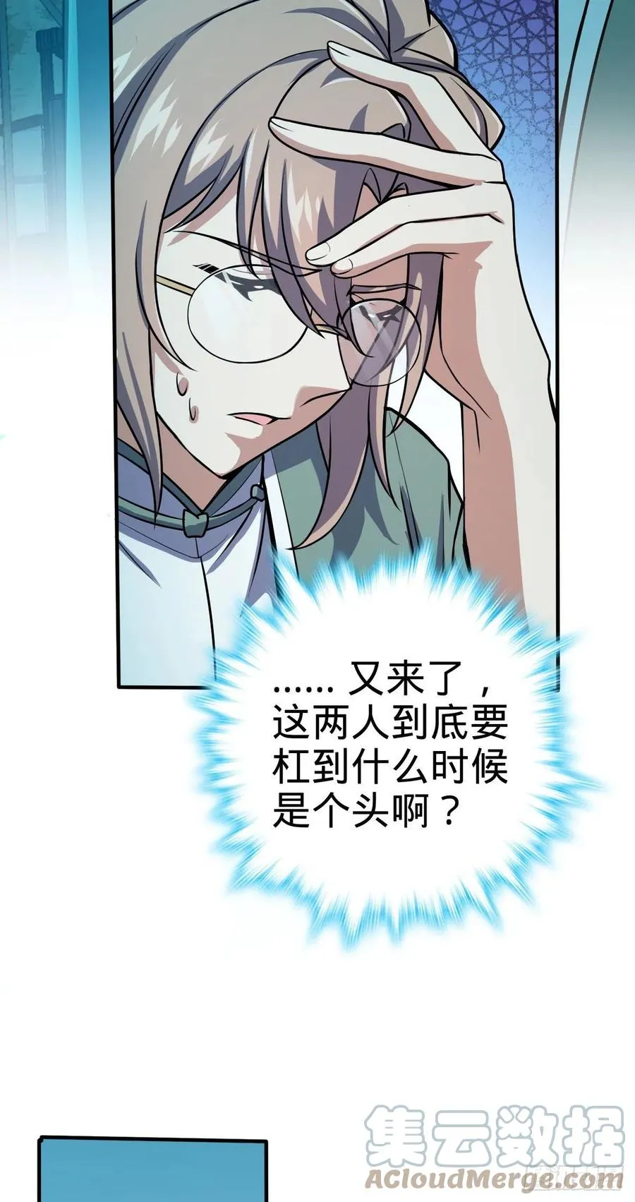 352 出发撒丁岛 第52页