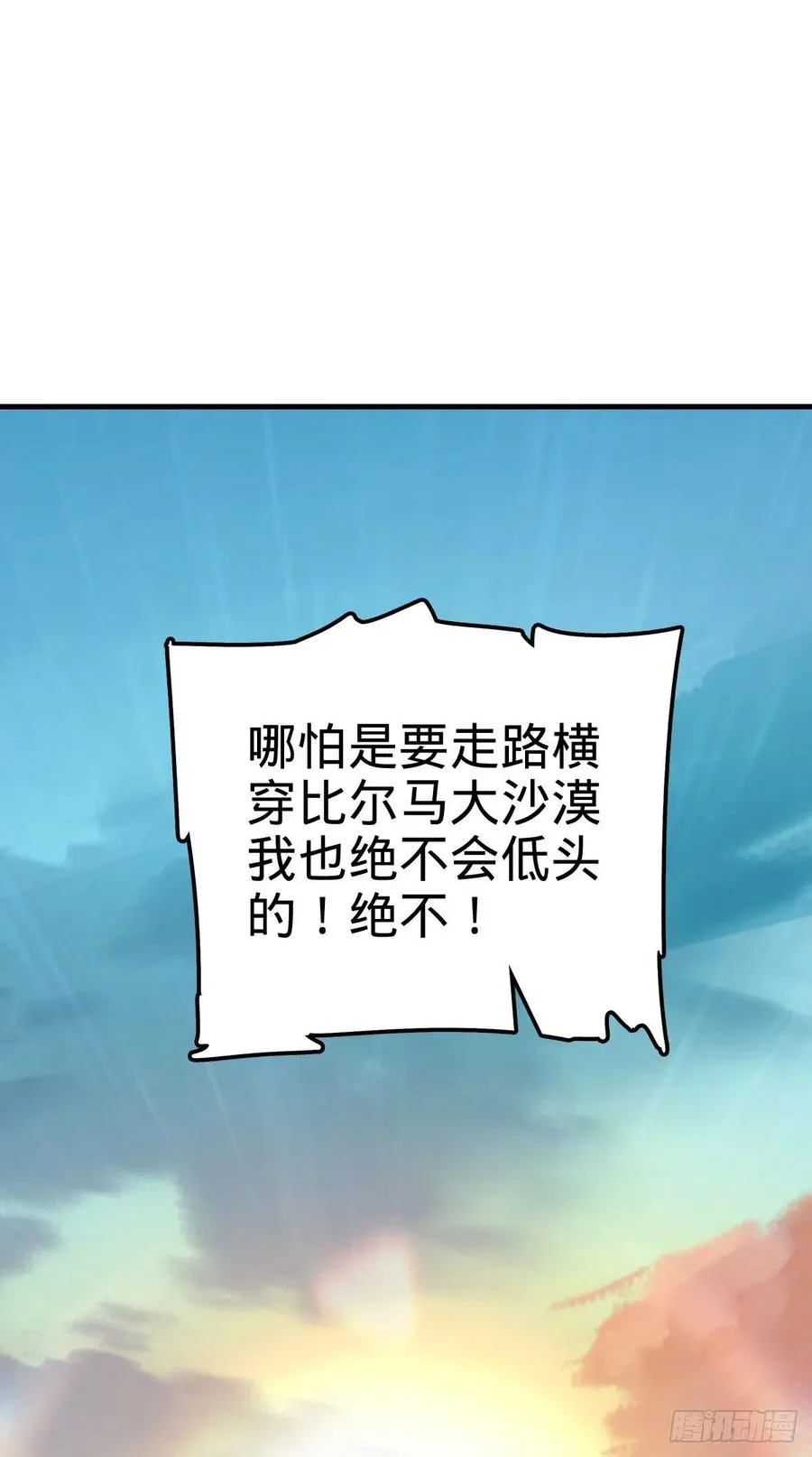 352 出发撒丁岛 第59页