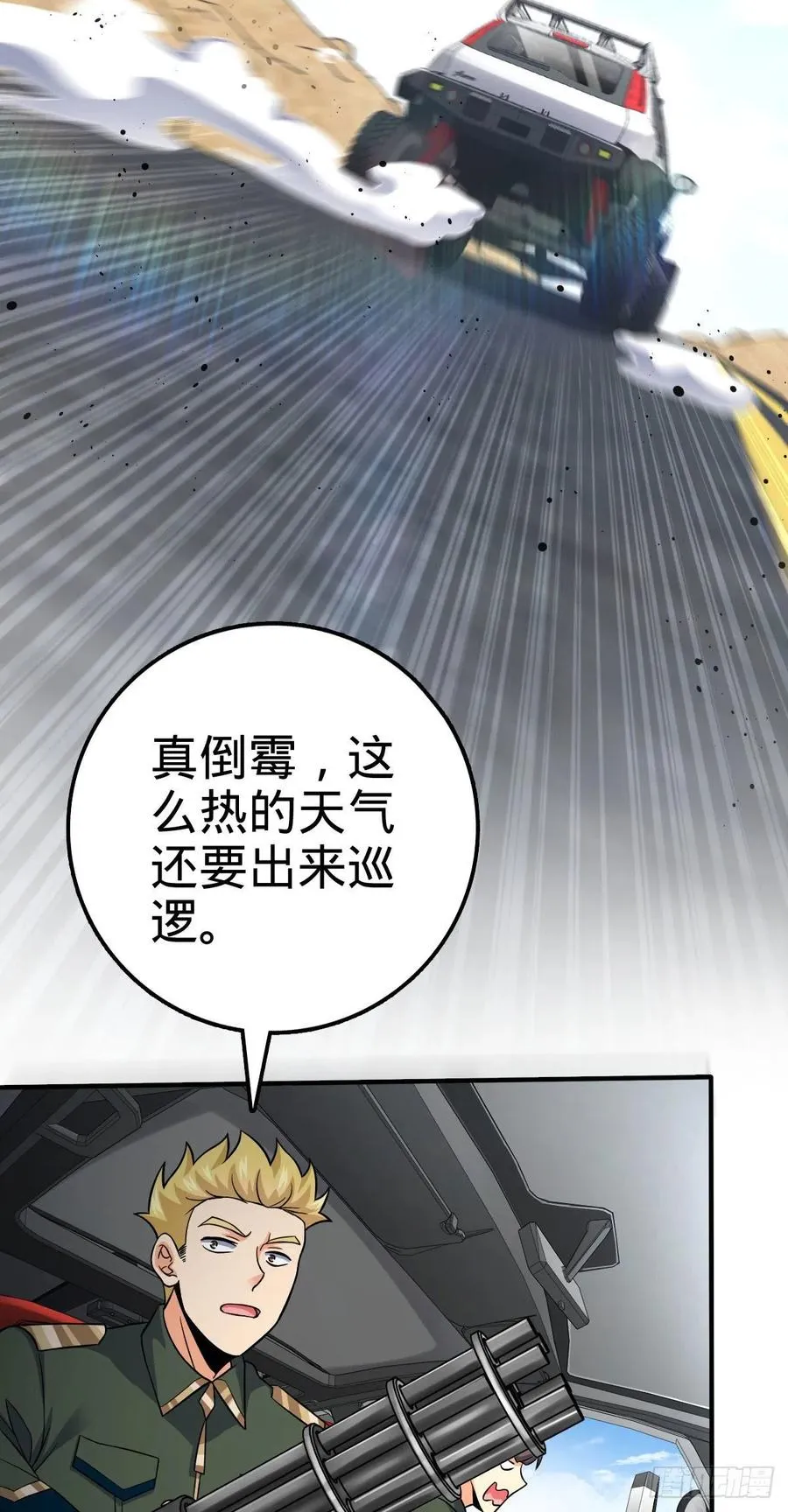 353 保护卡洛儿 第3页