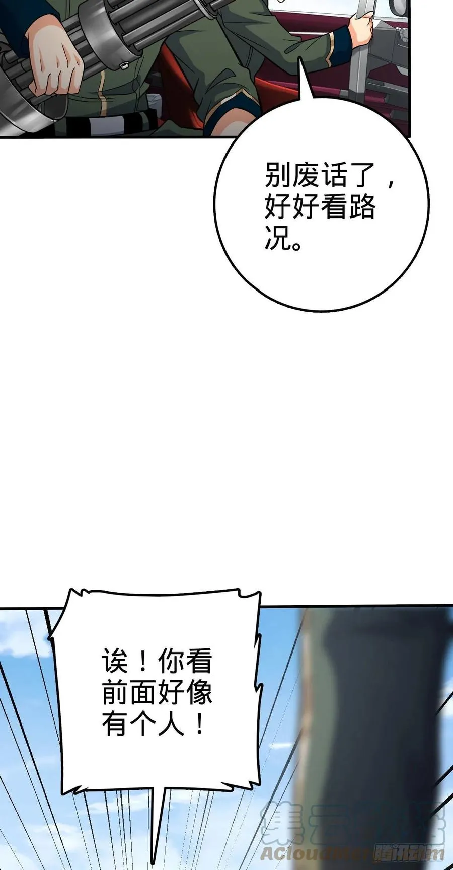 353 保护卡洛儿 第4页