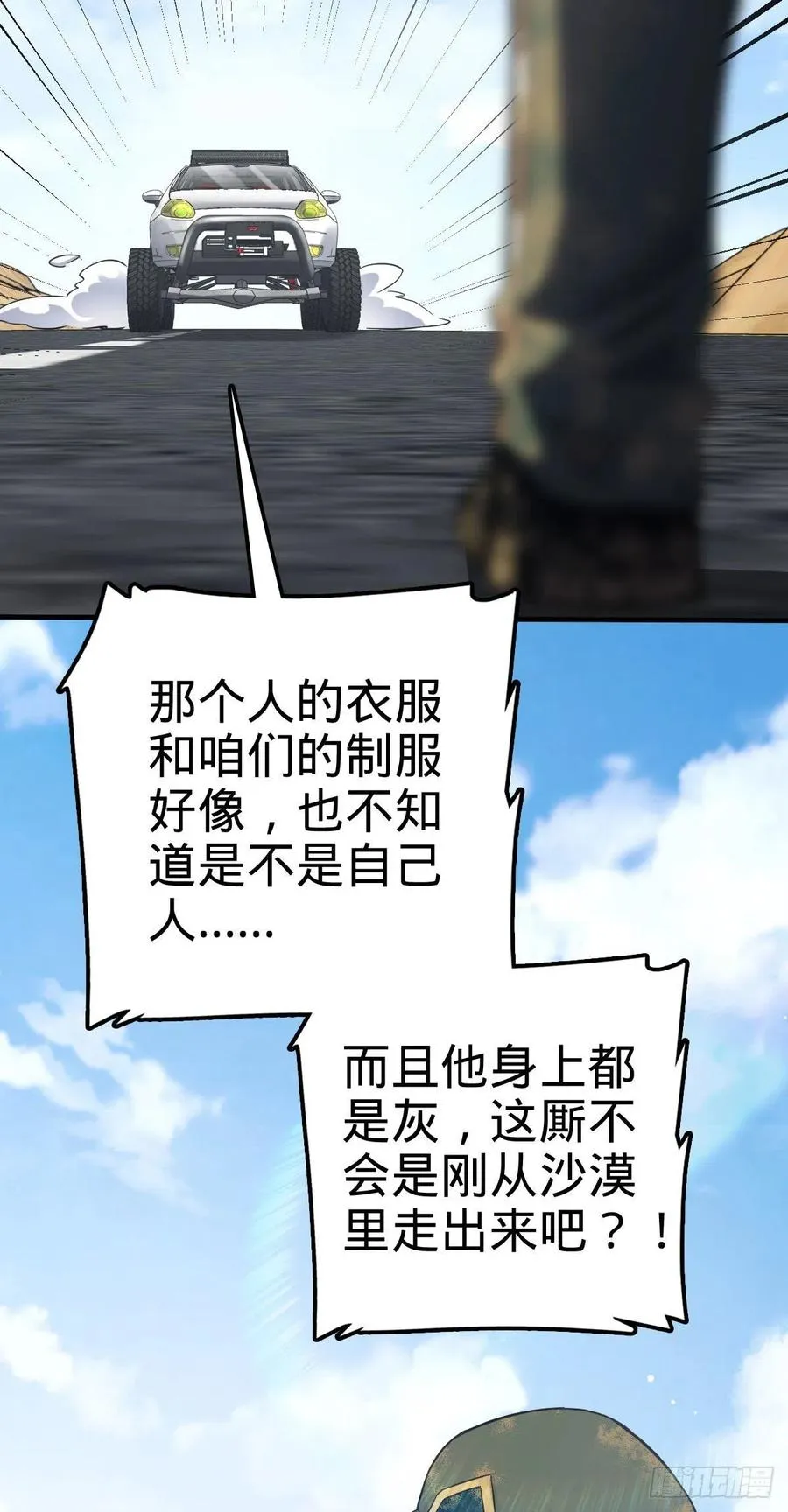 353 保护卡洛儿 第5页