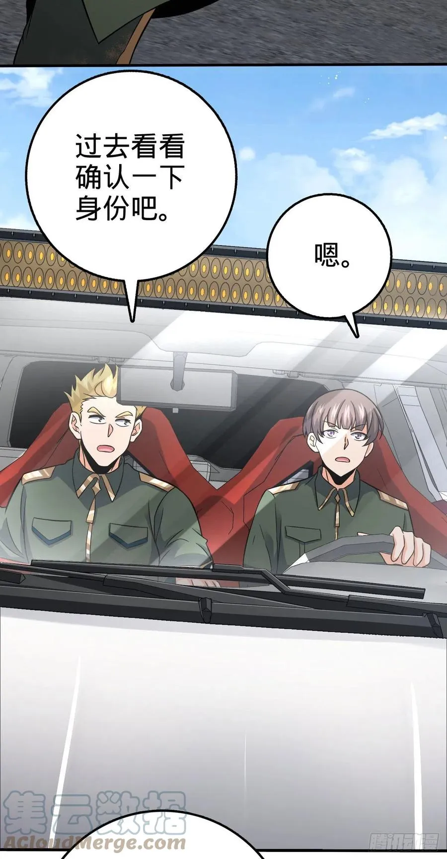 353 保护卡洛儿 第7页