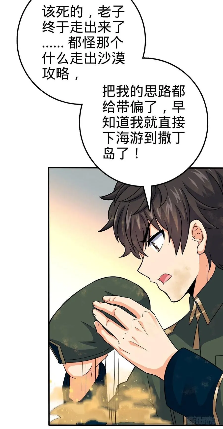 353 保护卡洛儿 第8页