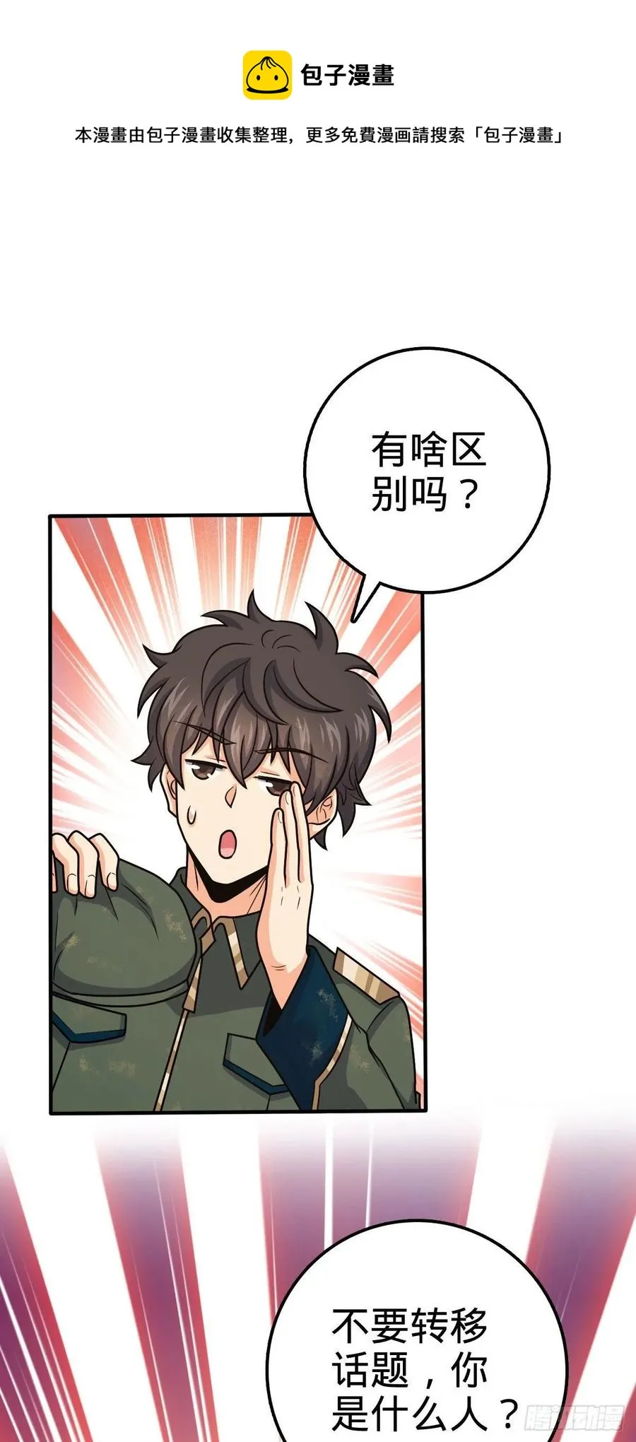 353 保护卡洛儿 第11页