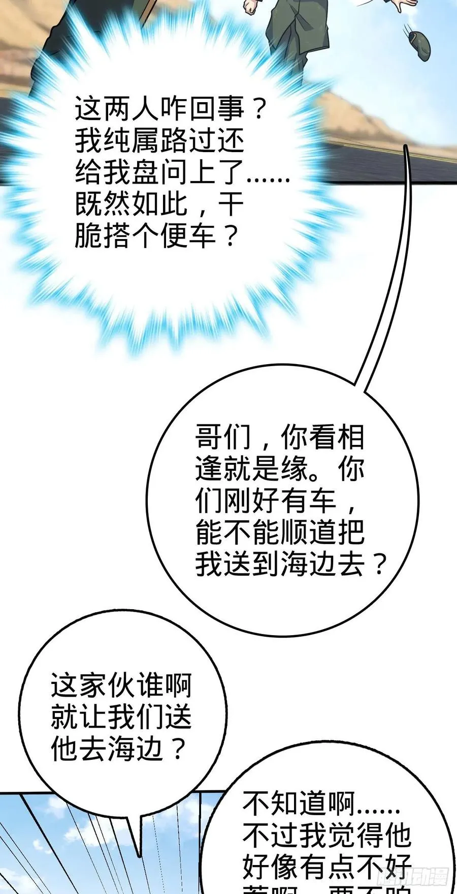 353 保护卡洛儿 第14页