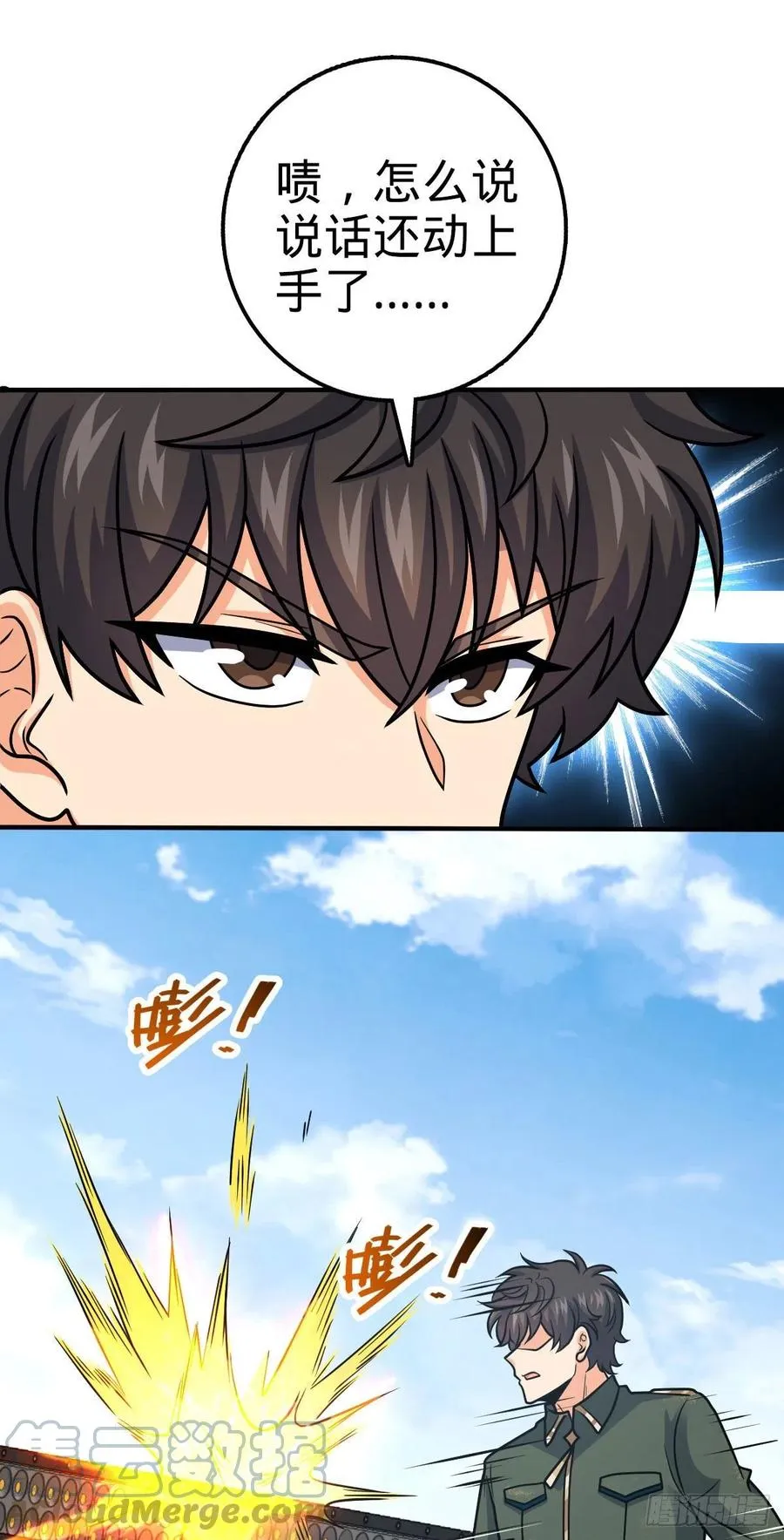 353 保护卡洛儿 第19页