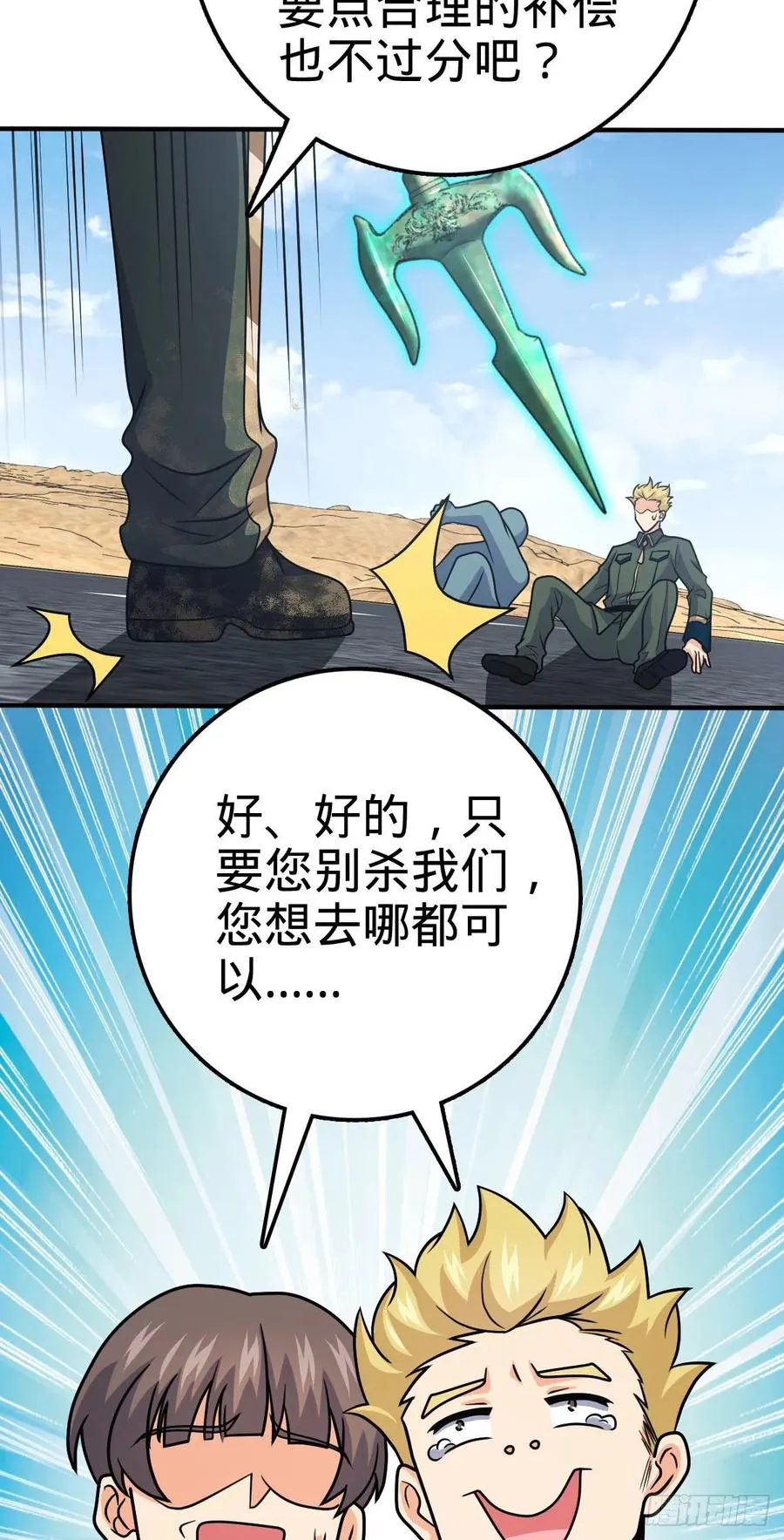 353 保护卡洛儿 第24页