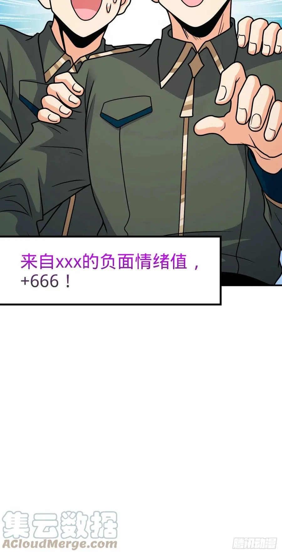 353 保护卡洛儿 第25页