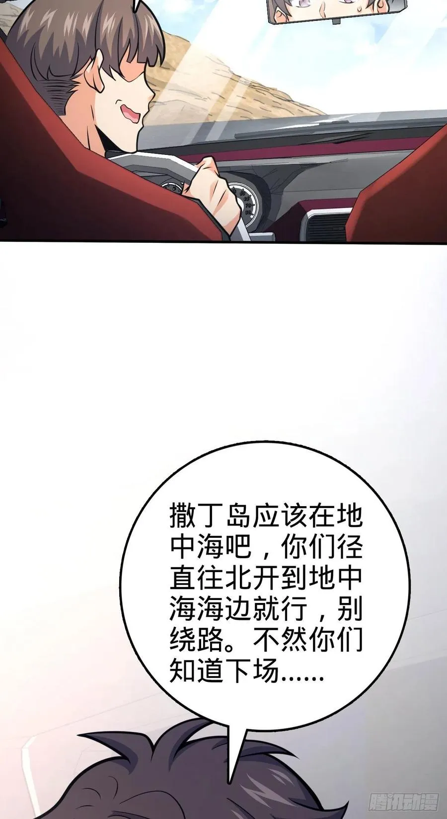 353 保护卡洛儿 第29页