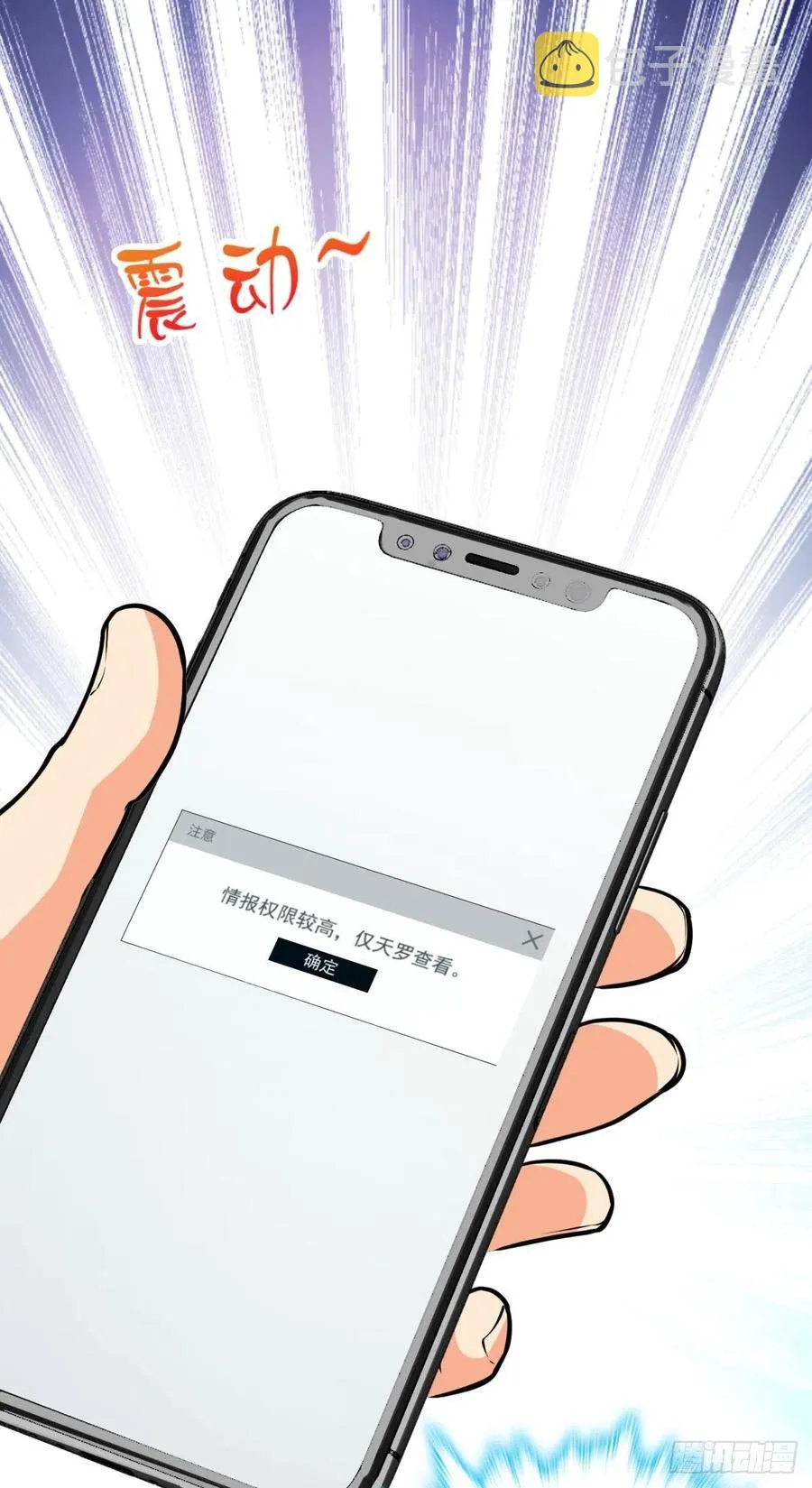 353 保护卡洛儿 第33页