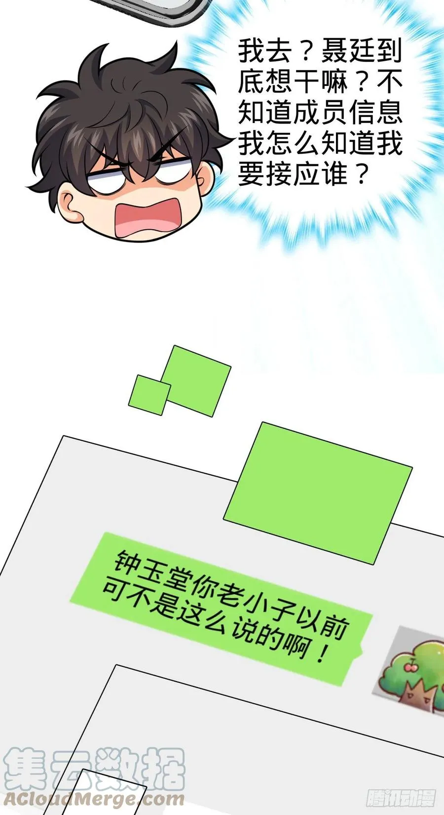353 保护卡洛儿 第34页