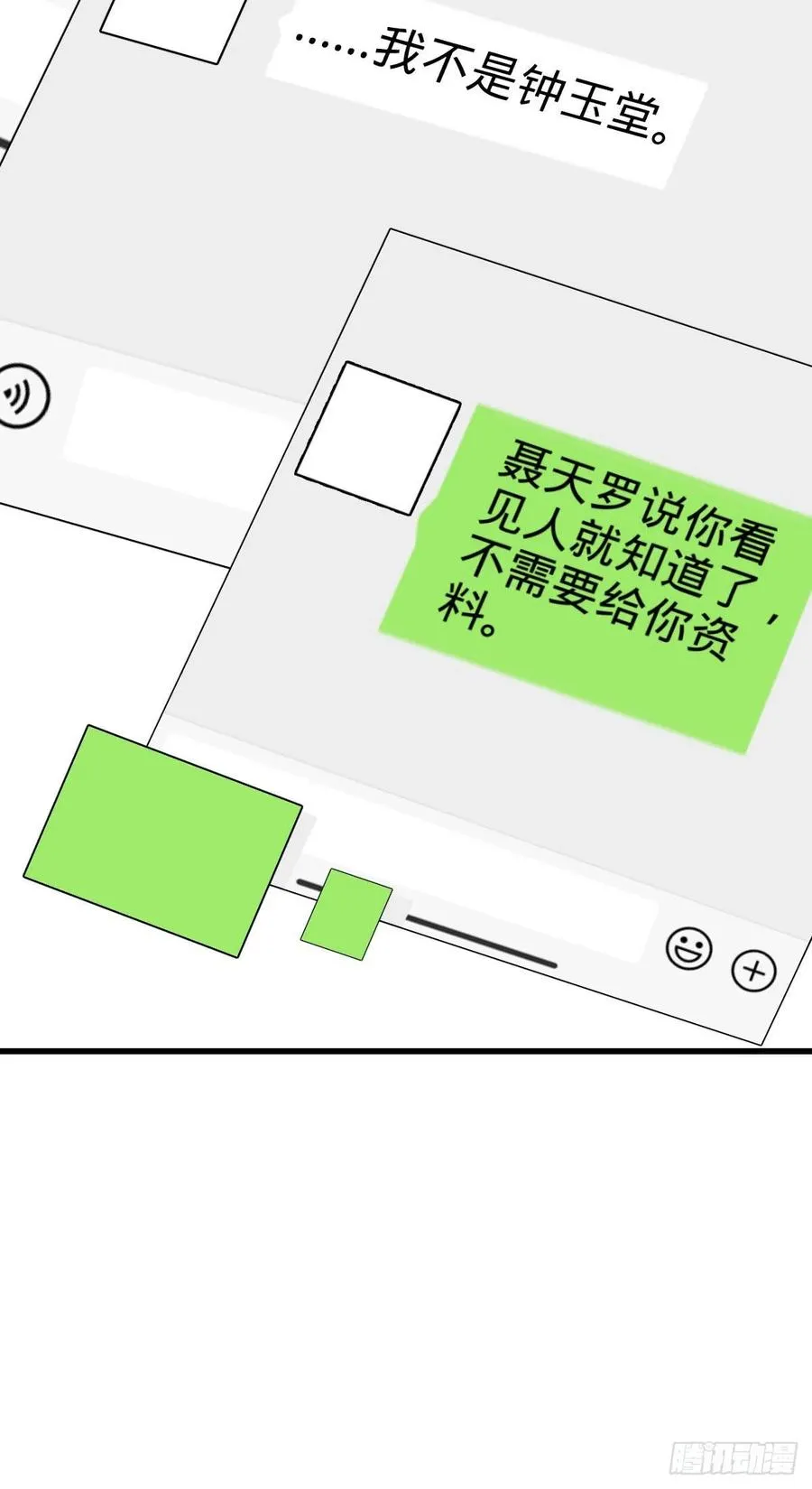 353 保护卡洛儿 第35页
