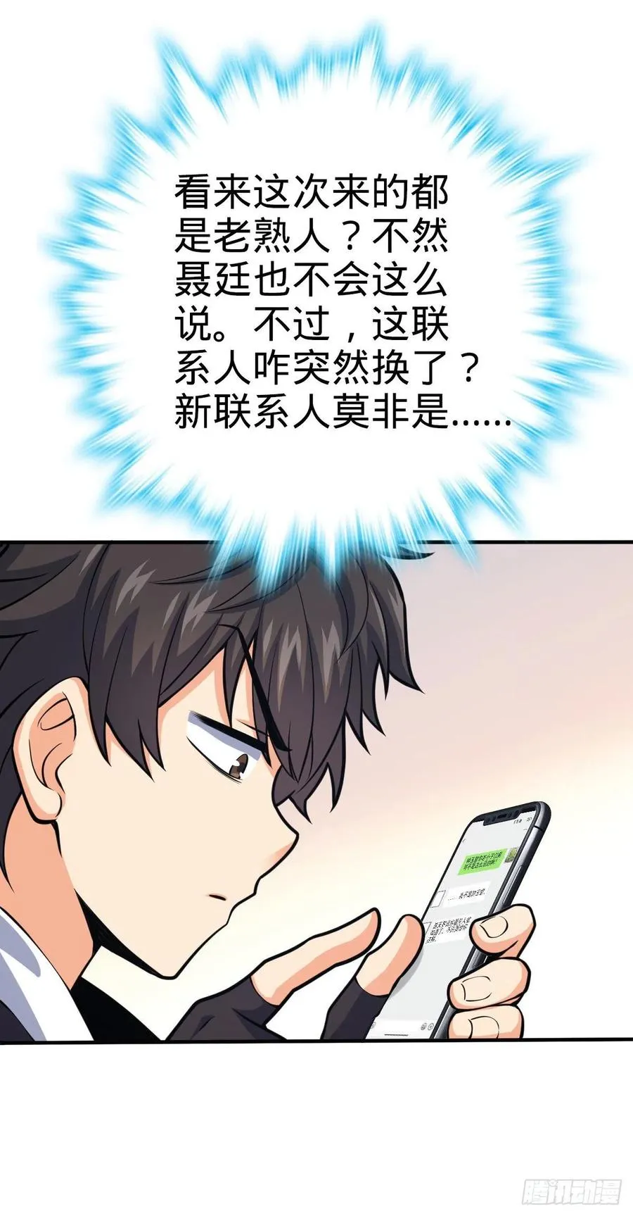 353 保护卡洛儿 第36页