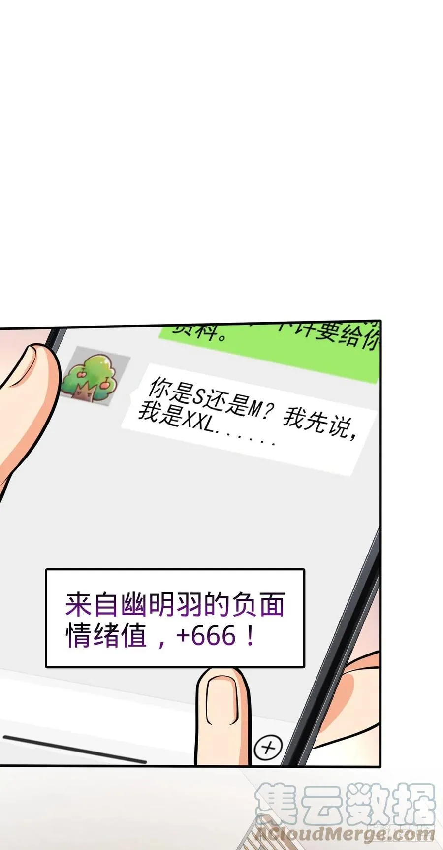 353 保护卡洛儿 第37页