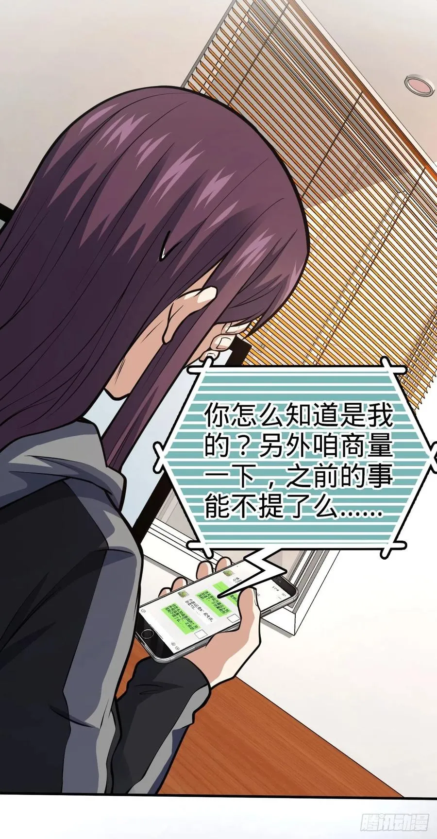 353 保护卡洛儿 第38页