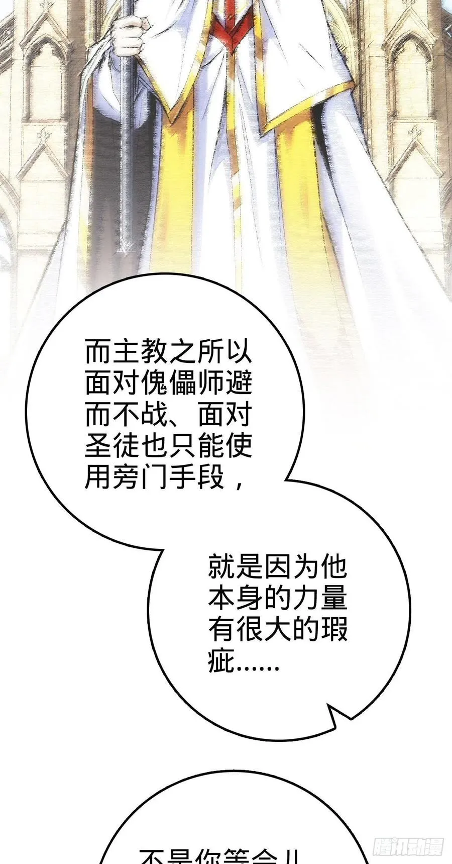 353 保护卡洛儿 第48页