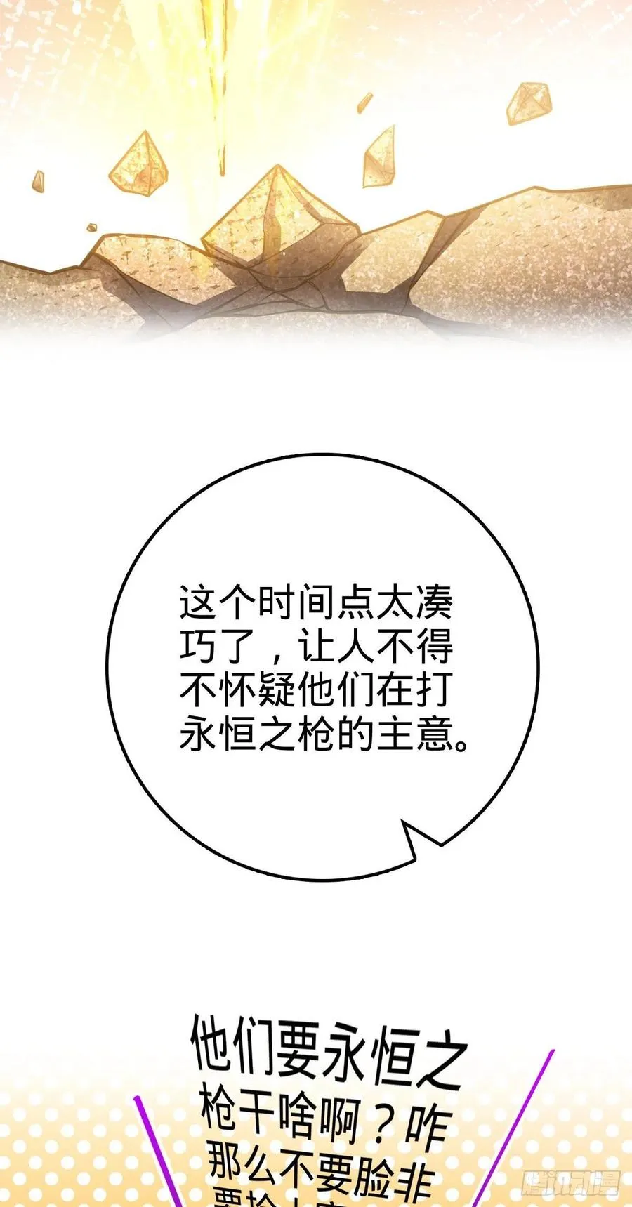353 保护卡洛儿 第53页