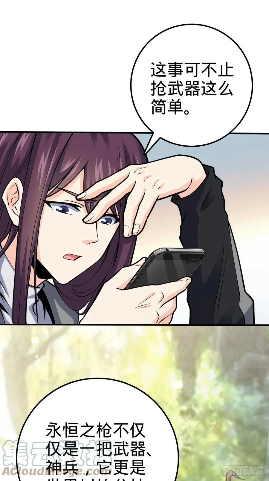 353 保护卡洛儿 第55页
