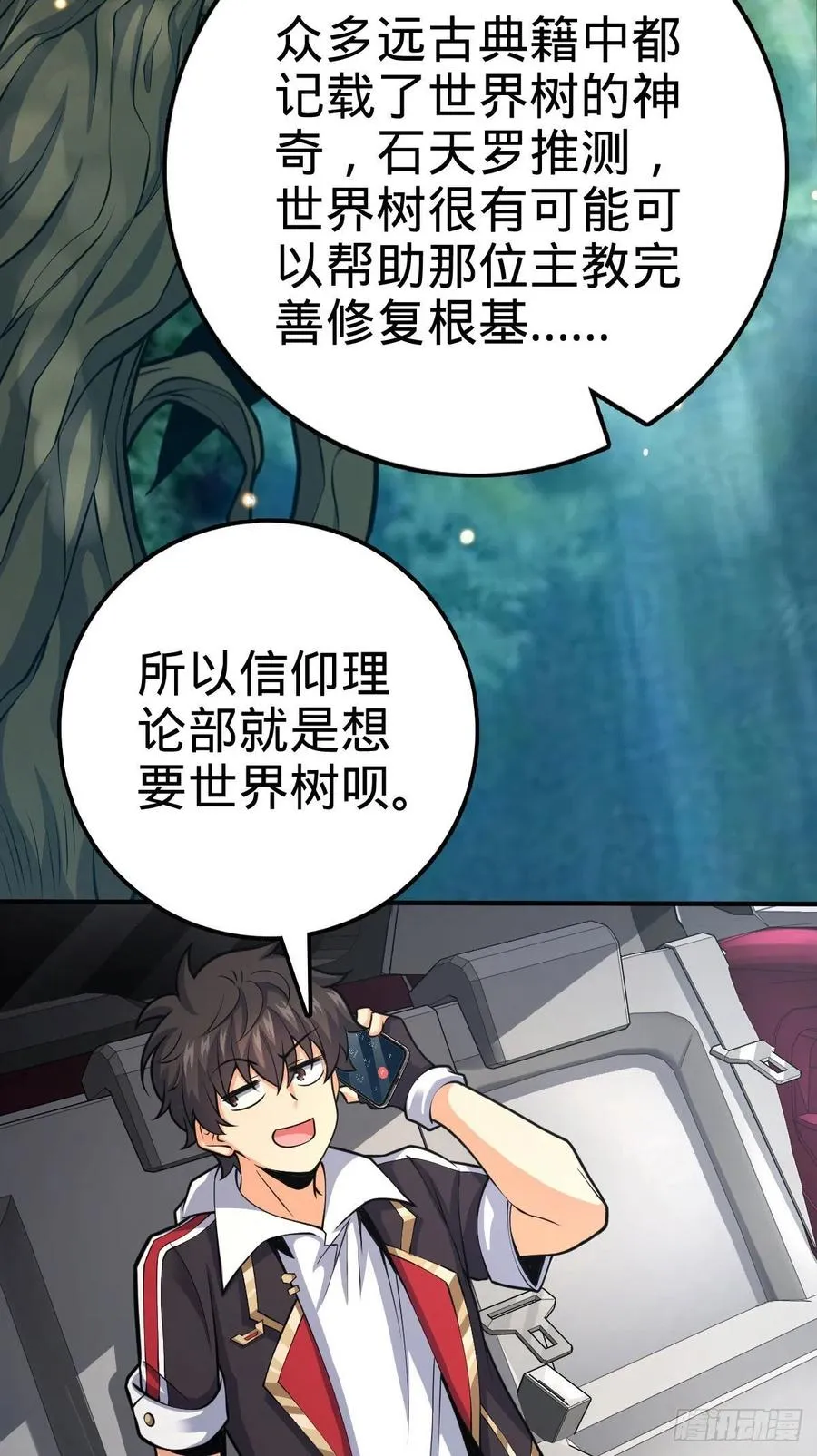 353 保护卡洛儿 第57页