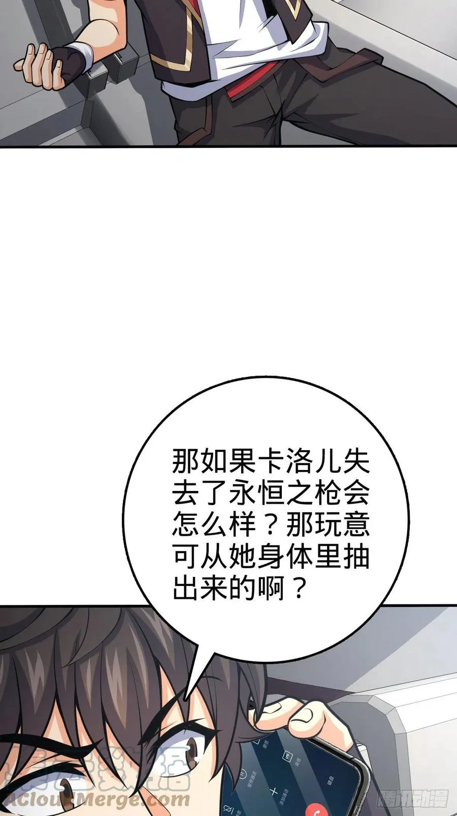 353 保护卡洛儿 第58页