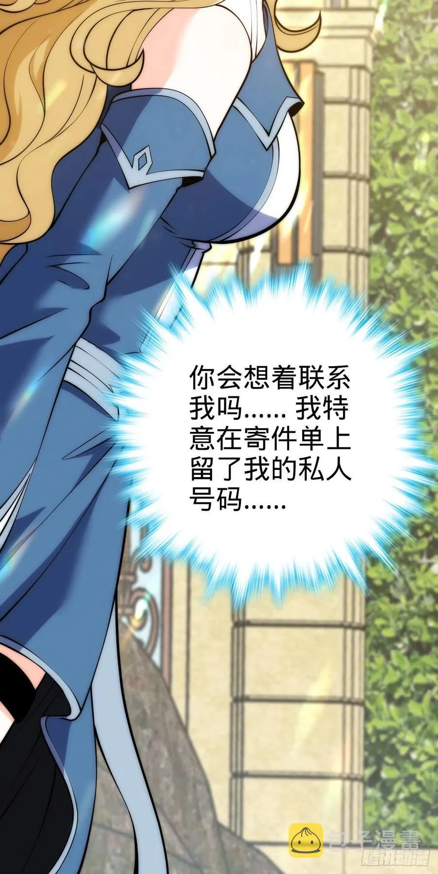 354 破碎的永恒之枪 第15页