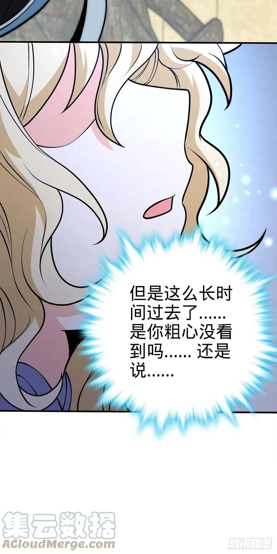 354 破碎的永恒之枪 第16页